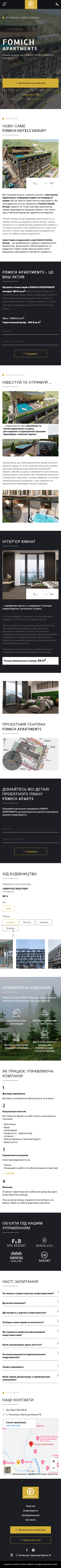 fomichaparts.com (mobile-page)