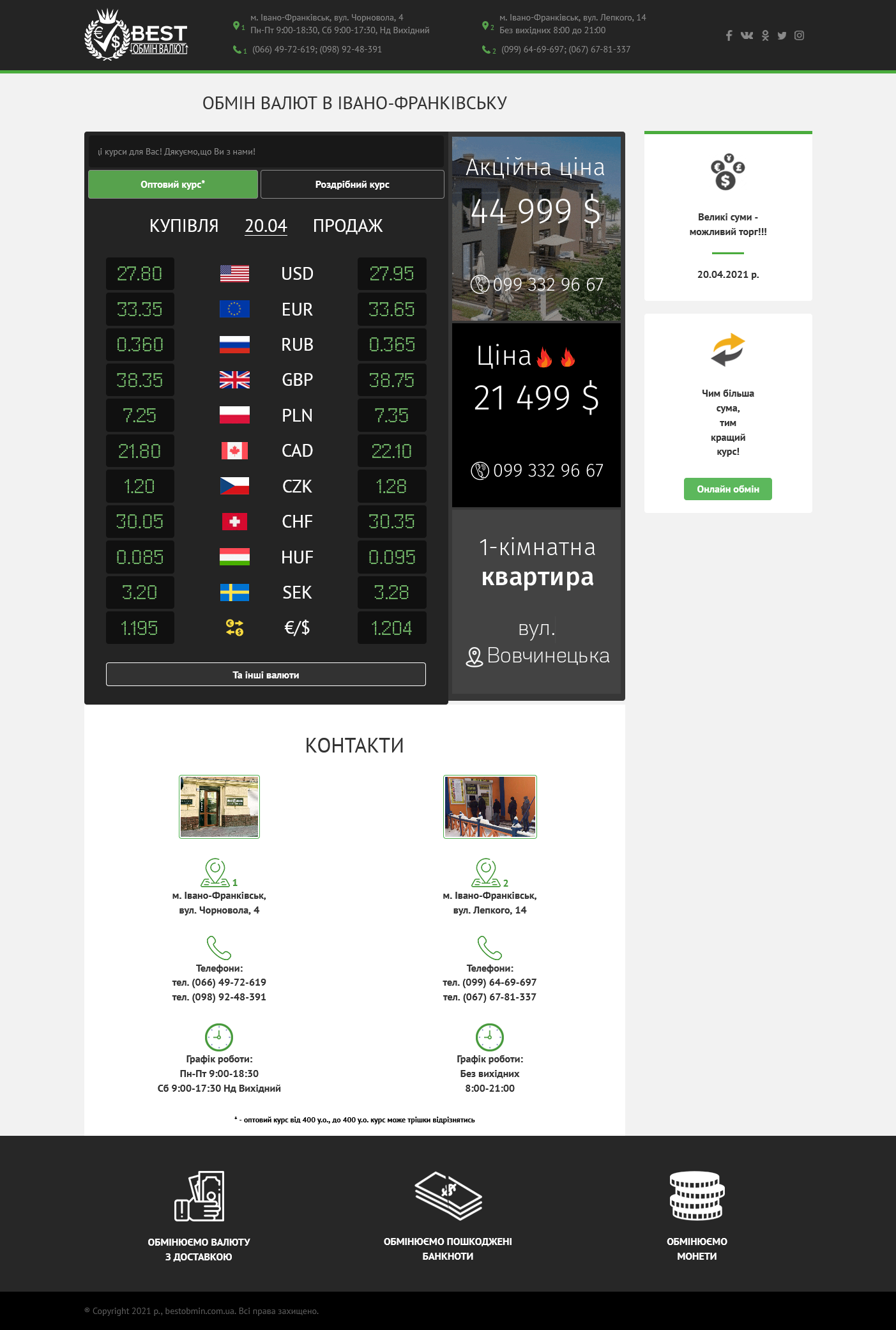 bestobmin.com.ua (full-page)