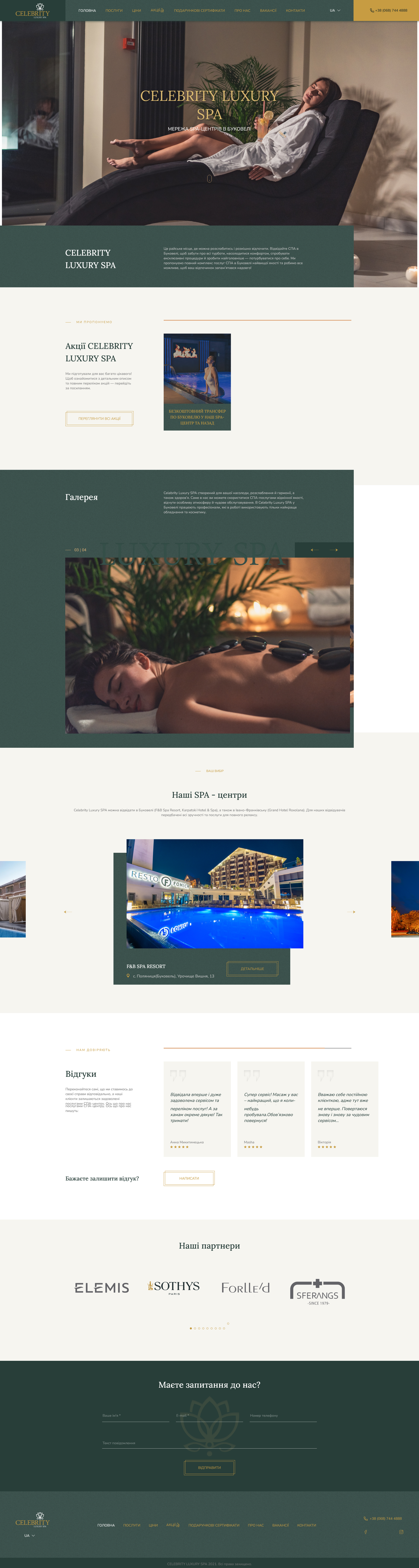 celebrity-spa.com (full-page)