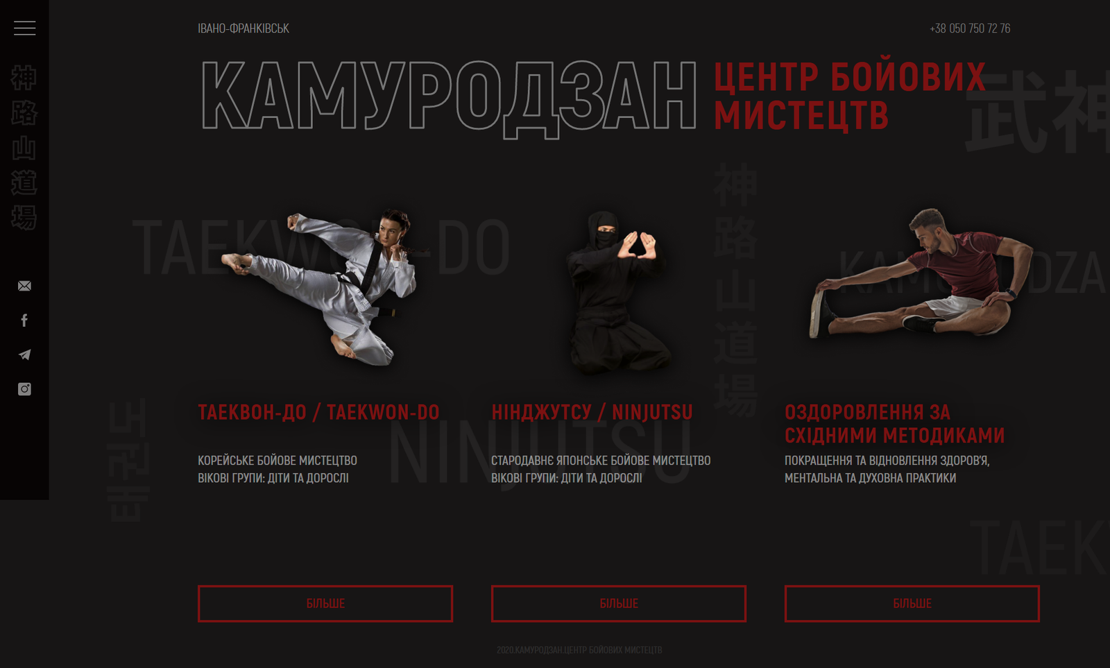 kamurodzan.in.ua - (full-page)