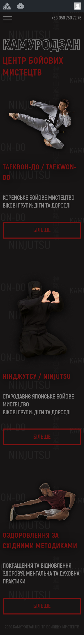 kamurodzan.in.ua - (mobile-page)