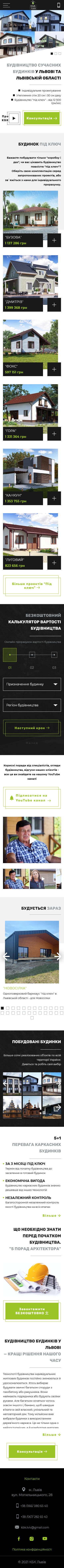 kbk.kharkov.ua (mobile-page)